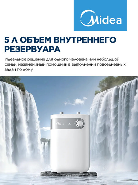 Накопительный водонагреватель Midea MWH05-15SMU