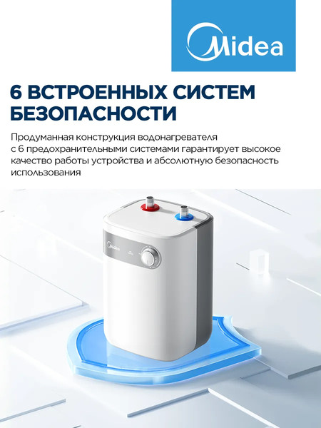 Накопительный водонагреватель Midea MWH05-15SMU