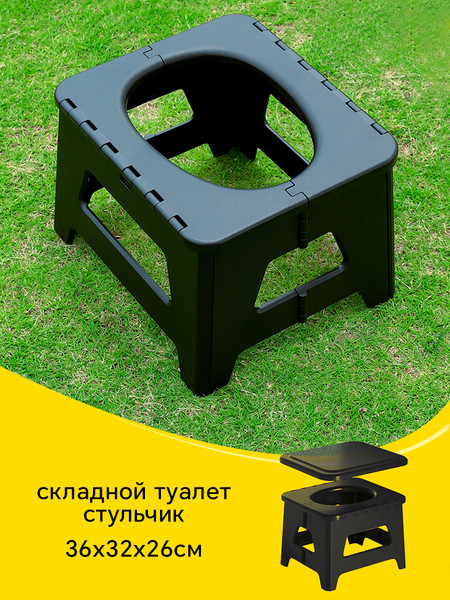 Портативный биотуалет Happy Home HH-021D