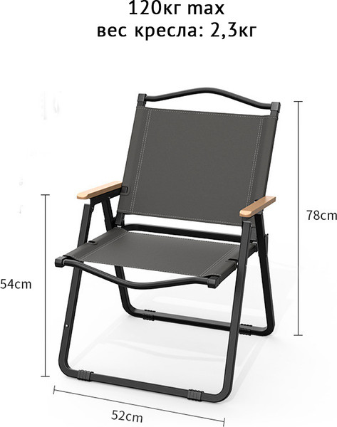 Стул складной Happy Home HH-050С