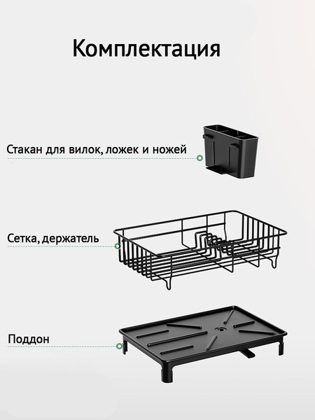 Сушилка для посуды Happy Home HH-047C