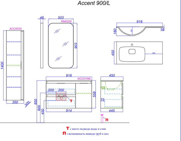 Тумба под умывальник Aqwella Accent L / ACC0109LW