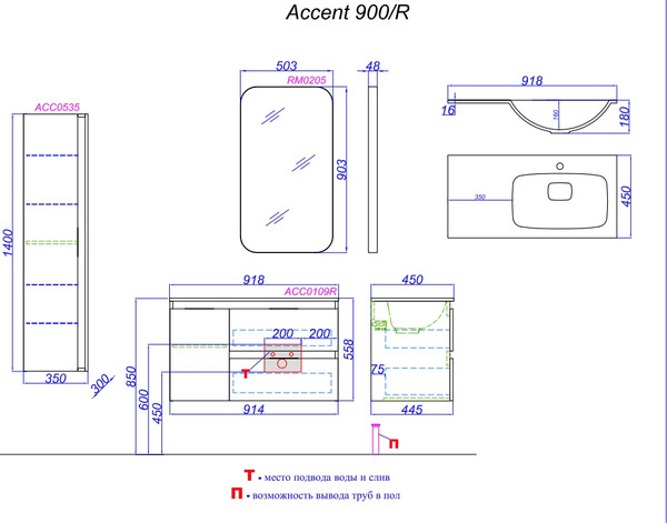 Тумба под умывальник Aqwella Accent R / ACC0109RW