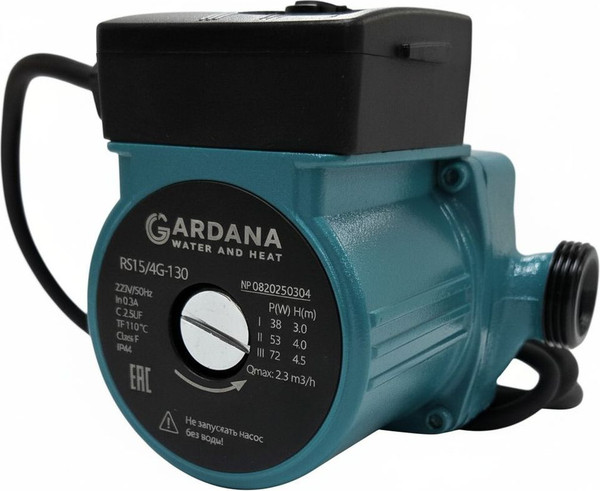 Циркуляционный насос Gardana RS15/4G-130 / UT0209