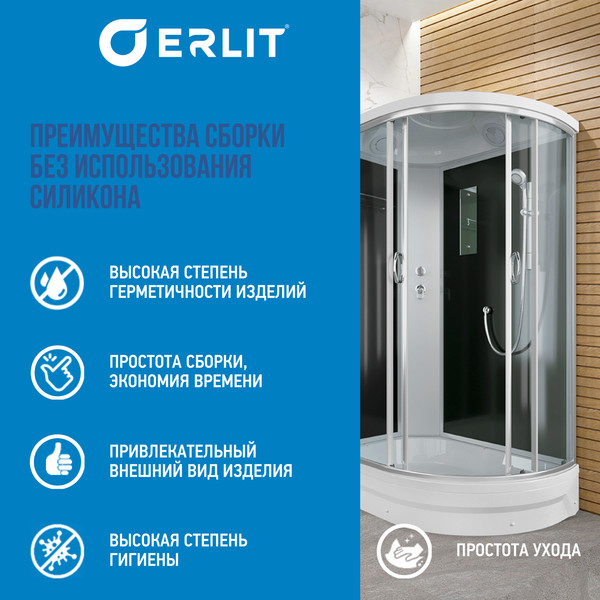 Душевая кабина Erlit ER351226L-C2-RUS