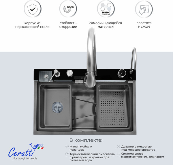 Мойка кухонная со смесителем Cerutti Gloria Pro Nano Black