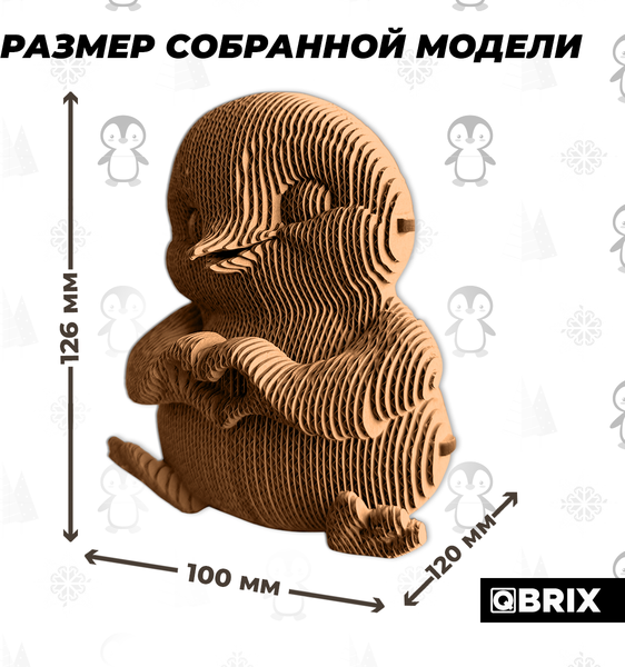 Конструктор QBRIX Пингвиненок 3D 20103