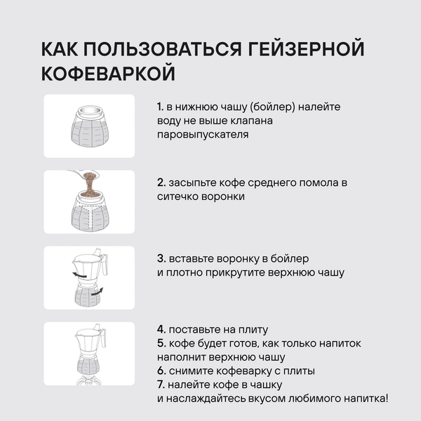 Гейзерная кофеварка Rondell RDA-1901