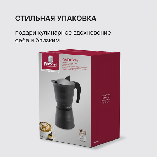 Гейзерная кофеварка Rondell RDA-1901