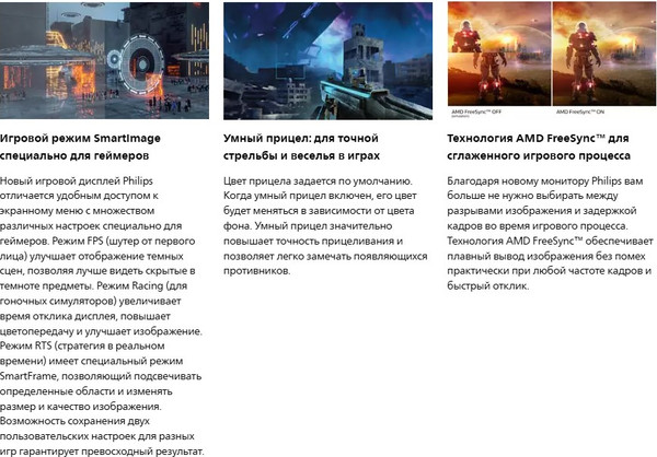 Монитор Philips Evnia (27M2N3500NL/01)