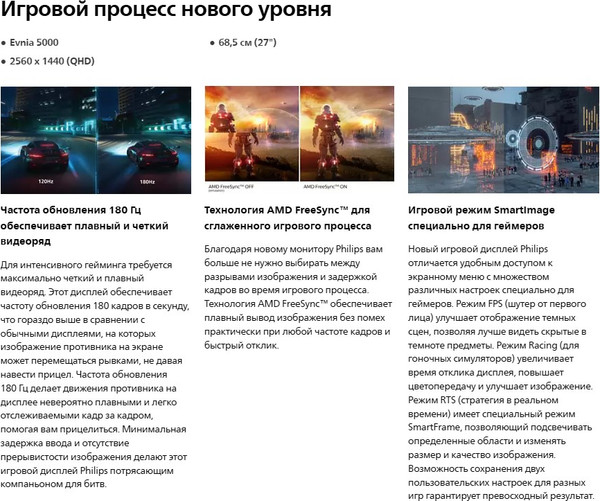 Монитор Philips 27M2N5500/01