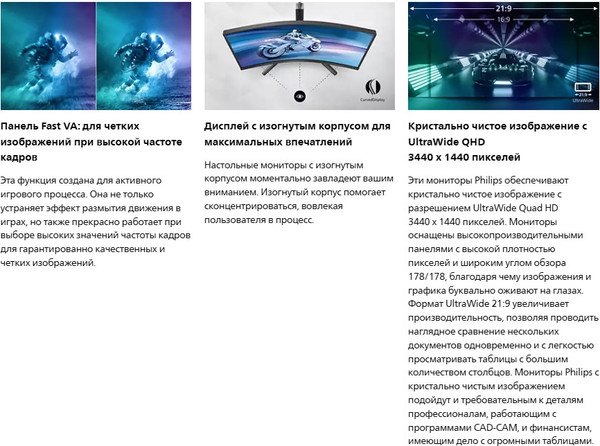 Монитор Philips 34M2C3500L/01