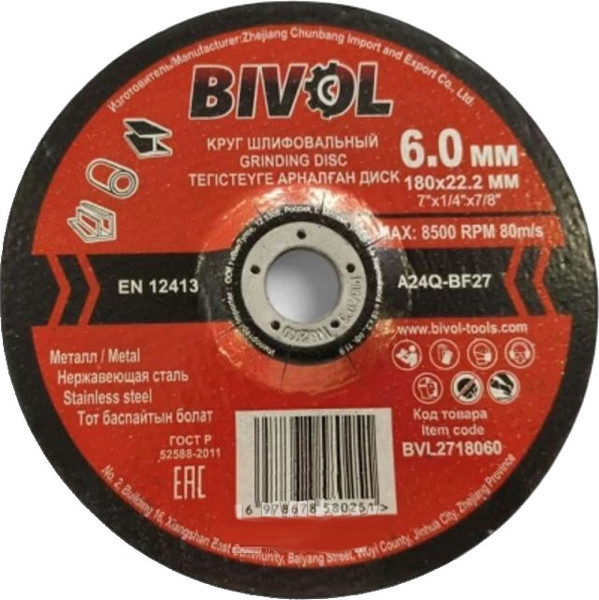 Шлифовальный круг Bivol По металлу T27-180x6.0x22.2 / BVL2718060 - фото