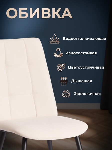 Стул Tetchair Asti Trend велюр