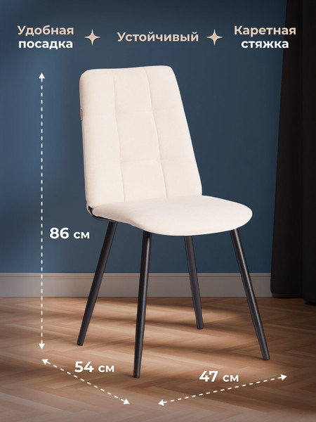 Стул Tetchair Asti Trend велюр