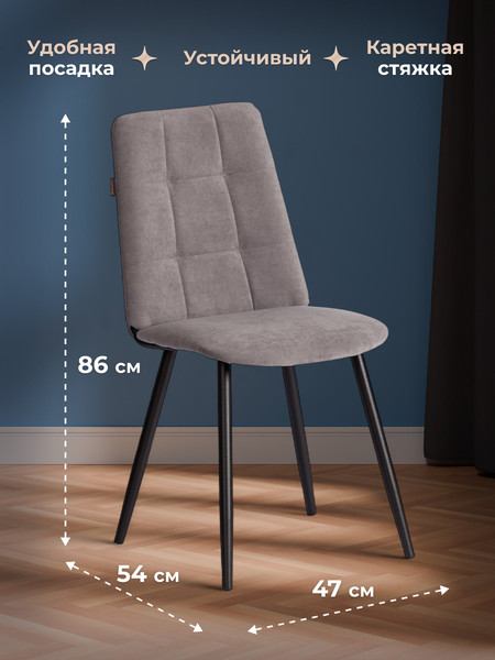 Стул Tetchair Asti Trend велюр