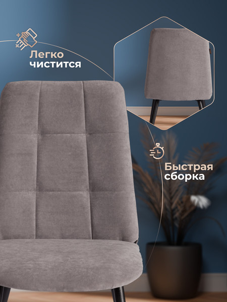 Стул Tetchair Asti Trend велюр