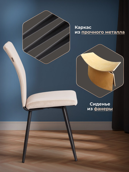 Стул Tetchair Monte Carlo Trend велюр