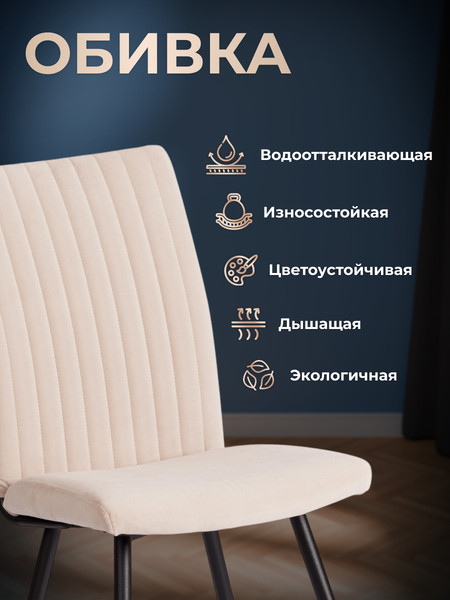 Стул Tetchair Monte Carlo Trend велюр