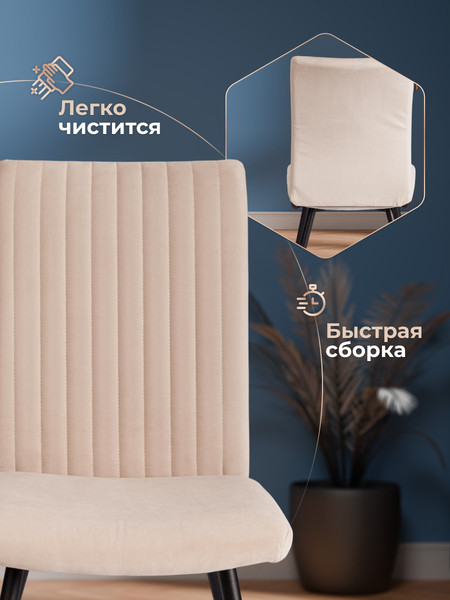 Стул Tetchair Monte Carlo Trend велюр