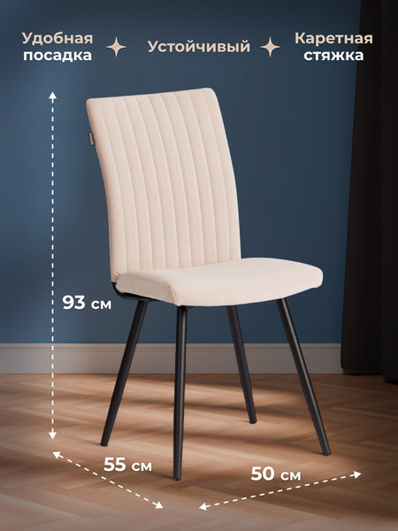 Стул Tetchair Monte Carlo Trend велюр