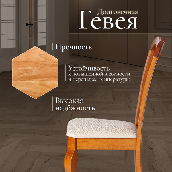 Набор стульев Tetchair Aphrodite 46x54x99