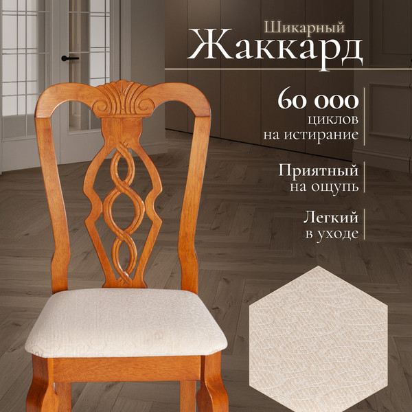 Набор стульев Tetchair Aphrodite 46x54x99