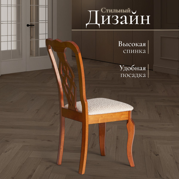 Набор стульев Tetchair Aphrodite 46x54x99