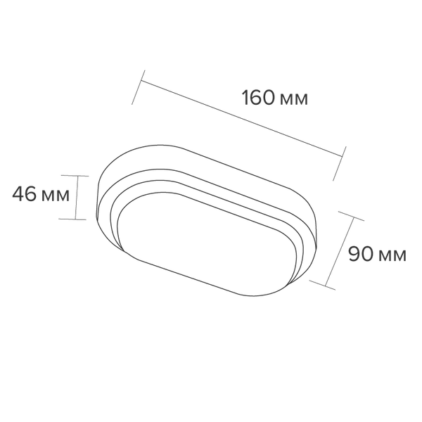 Светильник ЖКХ Wolta LCL05-8W-P01-4K