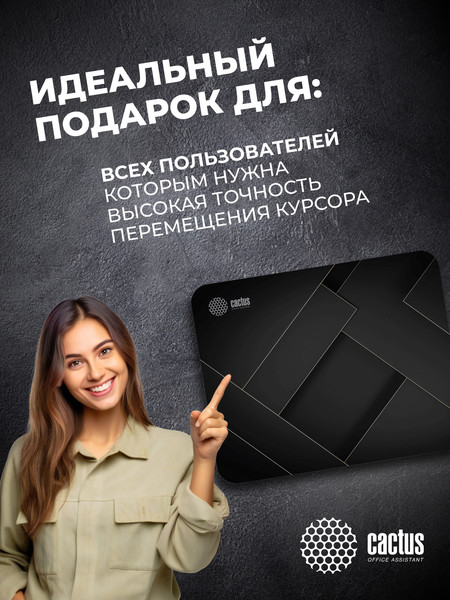 Коврик для мыши Cactus Geometry CS-MPC-P02XS