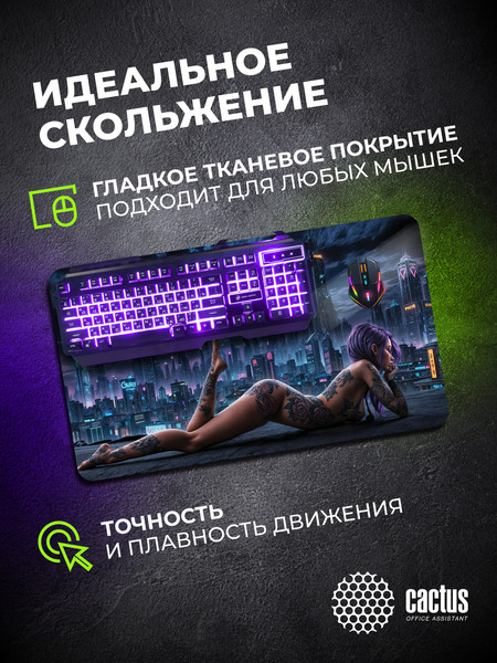 Коврик для мыши Cactus Erotic Girl CS-MP-PRO03XLL