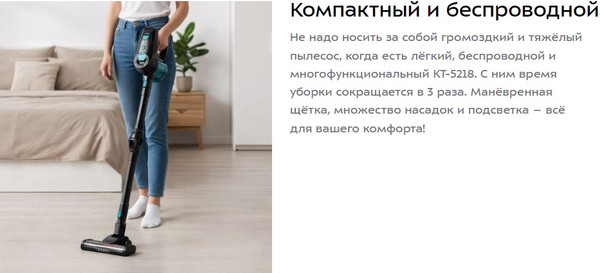 Вертикальный пылесос Kitfort КТ-5218