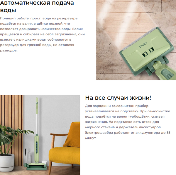 Электрошвабра Kitfort КТ-5216