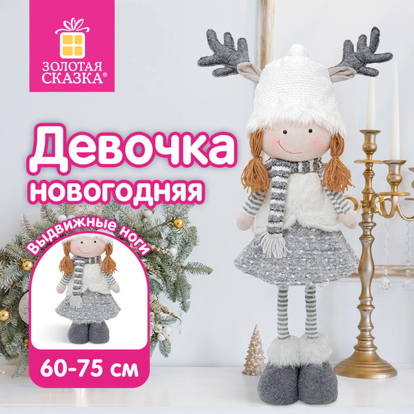 Фигура под елку Золотая сказка 592507