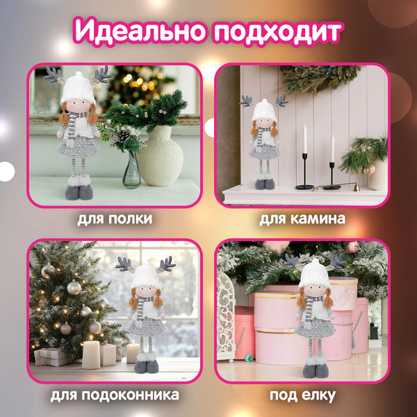 Фигура под елку Золотая сказка 592507