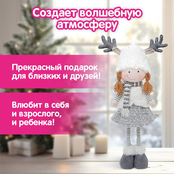 Фигура под елку Золотая сказка 592507