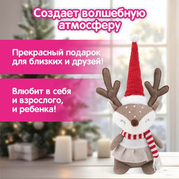 Фигура под елку Золотая сказка 592508