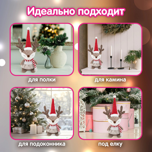 Фигура под елку Золотая сказка 592508