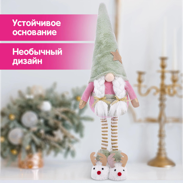 Фигура под елку Золотая сказка 592511