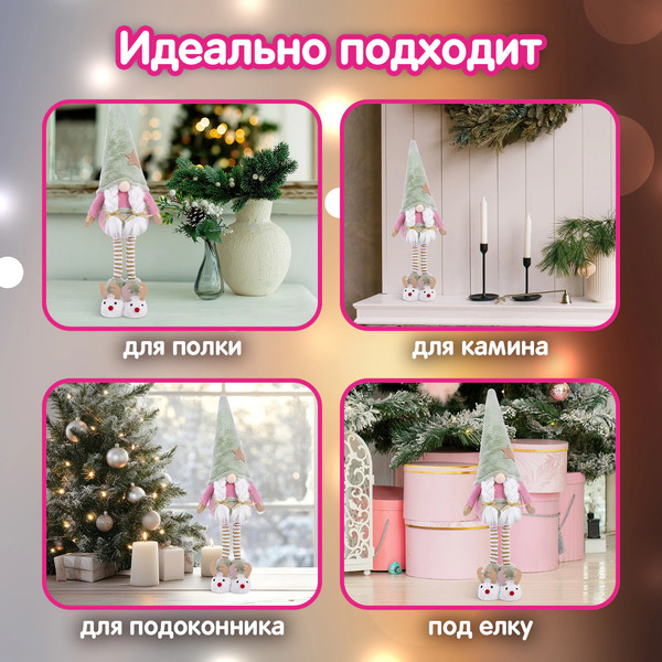 Фигура под елку Золотая сказка 592511