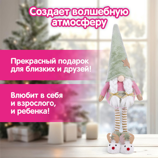 Фигура под елку Золотая сказка 592511