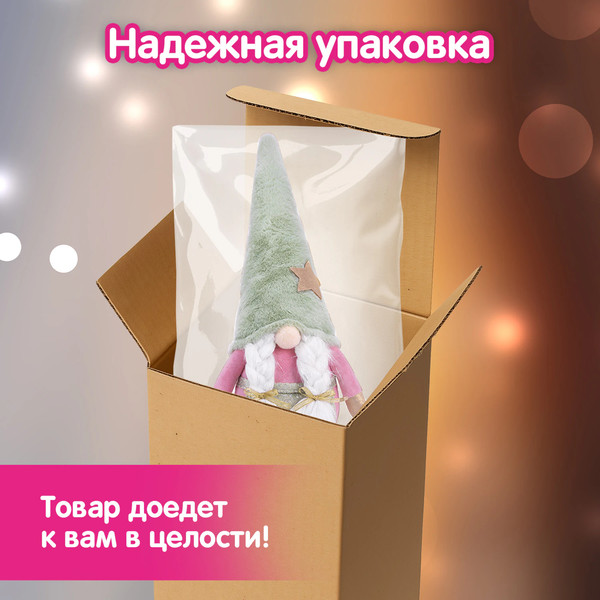 Фигура под елку Золотая сказка 592511