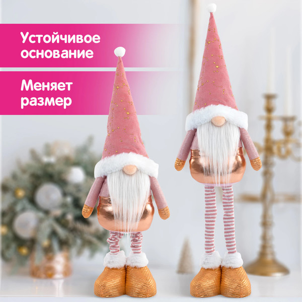 Фигура под елку Золотая сказка В форме гнома / 592512