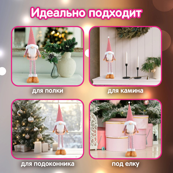 Фигура под елку Золотая сказка В форме гнома / 592512