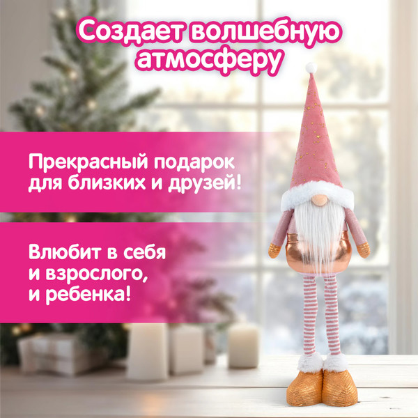 Фигура под елку Золотая сказка В форме гнома / 592512