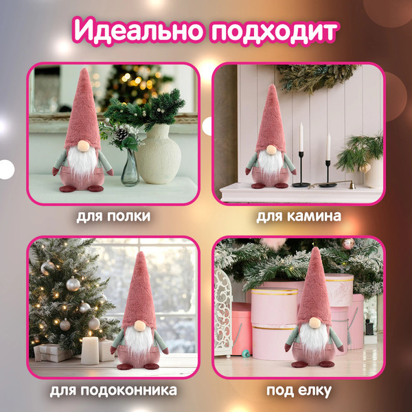 Фигура под елку Золотая сказка 592513