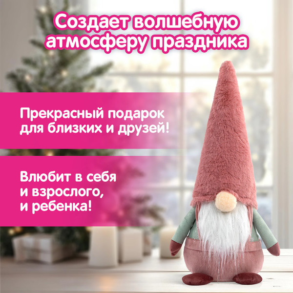 Фигура под елку Золотая сказка 592513