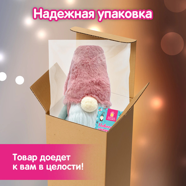 Фигура под елку Золотая сказка 592513