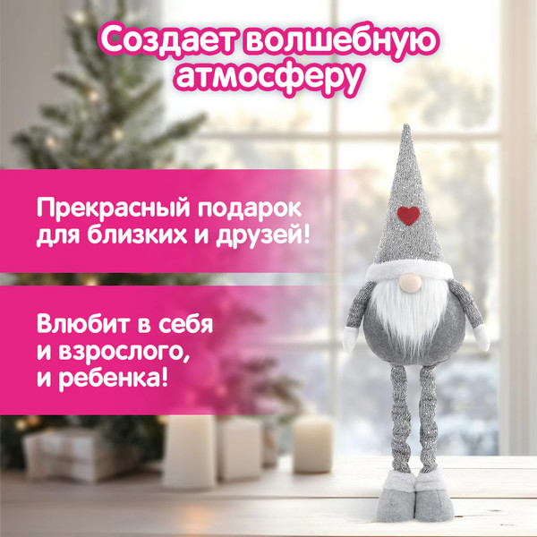 Фигура под елку Золотая сказка В форме гнома / 592521