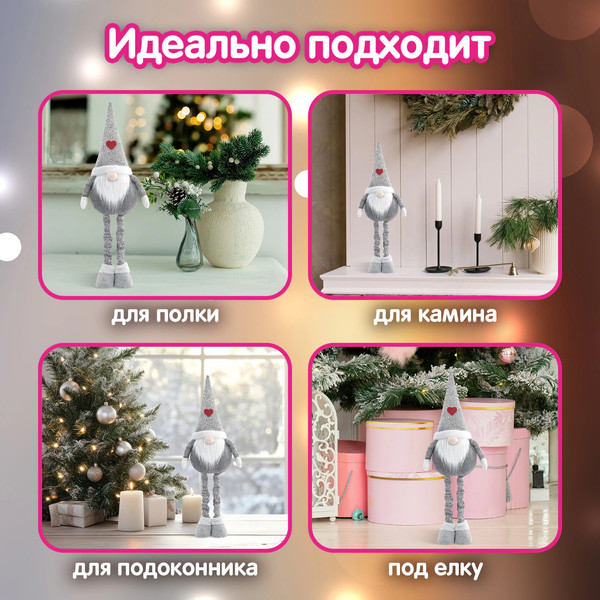 Фигура под елку Золотая сказка В форме гнома / 592522